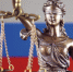 У работников суда теперь есть официальный праздник - Газета Местный спрос