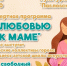 Приглашаем на концерт - Городской округ