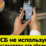 Жителям Ивановской области продолжают поступать звонки от преступников, представляющихся сотрудниками ФСБ - Шуйские Известия