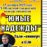В Шуе пройдёт конкурс пианистов «Юные надежды» - Городской округ Шуя