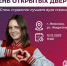День открытых дверей в Президентской академии - Шуйские Известия