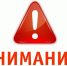 Уважаемые граждане! - Шуйский район