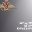 В Шуе простились с участником специальной военной операции - Городской округ