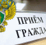 Приём граждан - Газета Местный спрос