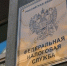 В России стартовала Декларационная кампания 2026 года - Городской округ
