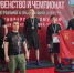 Шуйские спортсмены завоевали высокие награды в Первенстве и Чемпионате Центрального федерального округа по универсальному бою - Городской округ Шуя