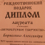Воспитанник Православной школы имени святителя Митрофана Воронежского стал лауреатом епархиального фестиваля детского творчества - Шуйская епархия