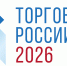 Минпромторг России приглашает на конкурс Торговля России - Шуйский район