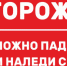 Осторожно, наледь! - Шуйский район