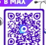 Запись на приём к врачу - через MAX - Шуйские Известия