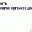 Что делать, если вы недовольны работой управляющей организации (УО) - Городской округ Шуя