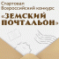 Стартовал Всероссийский конкурс «Земский почтальон» - Шуйские Известия
