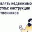 Как пользоваться «Госуслуги Дом» - Городской округ