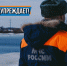 Весенний лёд беспечности не прощает - Городской округ