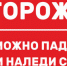 Напоминаем о безопасности в период активного таяния снега - Городской округ Шуя