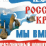 Приглашаем на концерт - Городской округ Шуя