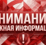 Информация для получателей тепловой энергии и ГВС - Городской округ Шуя