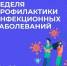 С 23 по 29 марта 2026 года проходит Неделя профилактики инфекционных заболеваний, приуроченная к Всемирному дню борьбы против туберкулёза - Городской округ Шуя