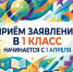Важная информация для родителей будущих первоклассников - Городской округ