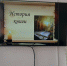 В рамках празднования Дня православной книги в городе Шуя состоялась просветительская встреча, направленная на приобщение подрастающего поколения к духовному и культурному наследию России - Шуйская епархия