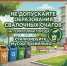 Не допускайте образование свалочных очагов и навалов мусора на территории городского округа Шуя - Городской округ Шуя