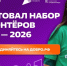 Голосуя сердцем, меняем города! - Шуйский район