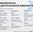Приглашаем на «Библионочь-2026»! - Городской округ
