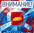 Внимание! Вакансия! - Городской округ Шуя