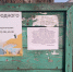 Ездить  не рекомендуется - Газета Местный спрос