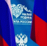 Глава городского округа Шуя Владимир Оврашко принимает участие в III Всероссийском муниципальном форуме «Малая Родина – сила России» - Городской округ Шуя