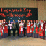 Значимый юбилей народного хора Вечора - Шуйский район