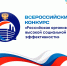 Стартовал Всероссийский конкурс Российская организация высокой социальной эффективности – 2026 - Шуйский район