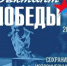 Приглашаем принять участие в «Диктанте Победы» - Городской округ